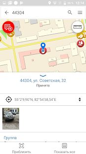 Скачать Мобильный Новосибирск [Неограниченные функции] версия 5.5.2 apk на Андроид