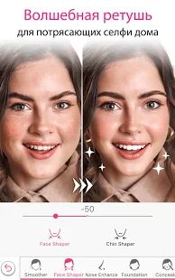Скачать YouCam Makeup- селфи-камера & виртуальный мейковер [Без Рекламы] версия Зависит от устройства apk на Андроид
