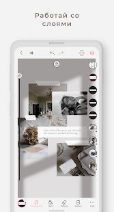 Скачать Graphionica фото и видео коллажи: стикеры & текст [Полная] версия 2.0.7 apk на Андроид