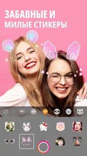 Скачать BeautyPlus — лучший редактор селфи [Без Рекламы] версия 7.2.000 apk на Андроид