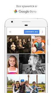 Скачать Фотосканер от Google Фото [Разблокированная] версия 1.5.2.242191532 apk на Андроид