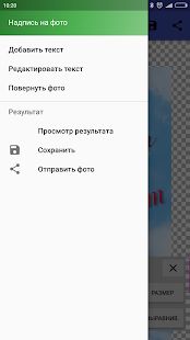Скачать Надписи на фото на русском [Полная] версия 1.6.4 apk на Андроид