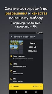 Скачать Сжатие фото Puma: КБ, МБ, разрешение, качество [Полная] версия 1.0.26 apk на Андроид