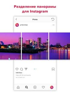 Скачать Grid Post - Фотосетка для Instagram & Фотоколлаж [Встроенный кеш] версия 1.0.6 apk на Андроид
