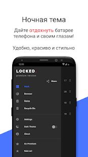 Скачать LOCKED Секретный Альбом - Спрятать Фото и Видео [Без кеша] версия 1.3.3 apk на Андроид
