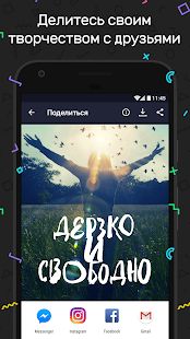 Скачать Текст на фото - Фонтмания [Разблокированная] версия 1.7 apk на Андроид