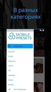 Скачать Preseters - Бесплатные пресеты для Lightroom [Разблокированная] версия 2.9 apk на Андроид