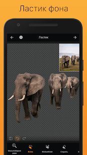Скачать PhotoCut: ластик фона и редактор вырезанных фото [Все открыто] версия 1.0.6 apk на Андроид