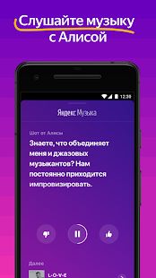 Скачать Яндекс.Музыка и Подкасты [Разблокированная] версия Зависит от устройства apk на Андроид