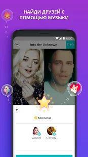 Скачать Smule: социальное караоке [Без Рекламы] версия 7.7.5 apk на Андроид