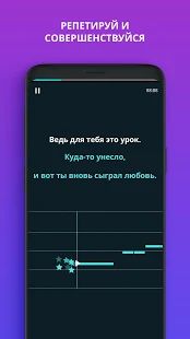 Скачать Smule: социальное караоке [Без Рекламы] версия 7.7.5 apk на Андроид