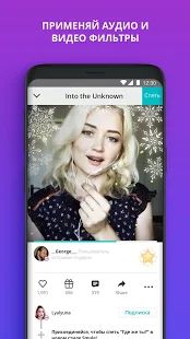 Скачать Smule: социальное караоке [Без Рекламы] версия 7.7.5 apk на Андроид