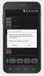 Скачать Просто Радио онлайн [Без Рекламы] версия 7.9 apk на Андроид