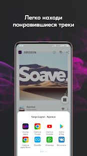 Скачать Geedeon Radio - Deep House & EDM Music [Все открыто] версия 2.2.8 apk на Андроид