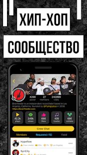 Скачать Rap Fame - Рэп студия, Автотюн и бесплатные биты [Полная] версия 2.67.1 apk на Андроид