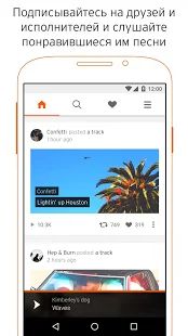 Скачать SoundCloud [Разблокированная] версия 2020.10.22-release apk на Андроид