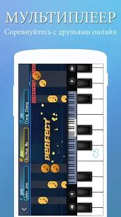 Скачать Perfect Piano [Без кеша] версия 7.5.3 apk на Андроид