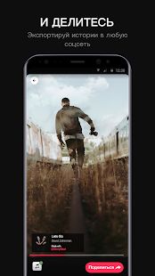 Скачать Storybeat [Без кеша] версия 2.3.4 apk на Андроид