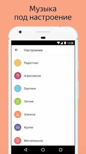 Скачать Яндекс.Радио — музыка онлайн [Встроенный кеш] версия 1.65 apk на Андроид