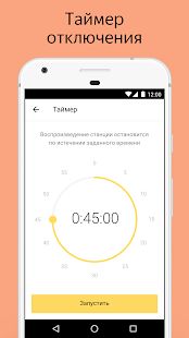 Скачать Яндекс.Радио — музыка онлайн [Встроенный кеш] версия 1.65 apk на Андроид
