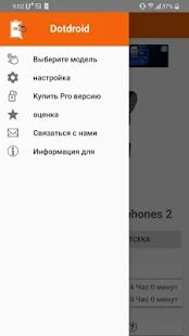 Скачать Dotdroid [Без кеша] версия 15.0 apk на Андроид
