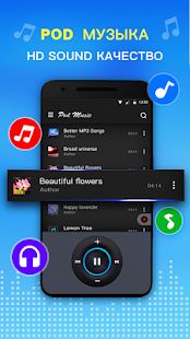 Скачать Бас Эквалайзер IPod Музыка [Без кеша] версия 2.4.9 apk на Андроид