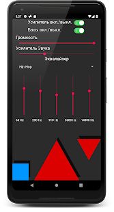 Скачать Усилитель Звука Полная Версия [Неограниченные функции] версия 3.1 apk на Андроид