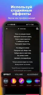 Скачать StarMaker - песни под караоке [Разблокированная] версия 7.8.1 apk на Андроид