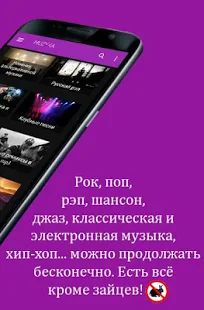 Скачать MUZYKA - Скачать Музыку Бесплатно Mp3 [Без кеша] версия 16 apk на Андроид