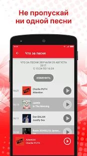 Скачать Radio ENERGY Russia (NRJ) [Все открыто] версия 15 apk на Андроид