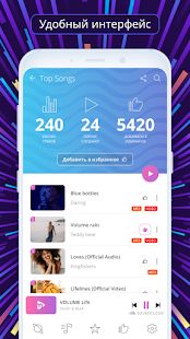 Скачать Musim - музыка бесплатно [Неограниченные функции] версия 1.1.11 apk на Андроид