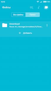 Скачать Gold Music Player - mp3 аудио плеер [Без кеша] версия 2.4 apk на Андроид