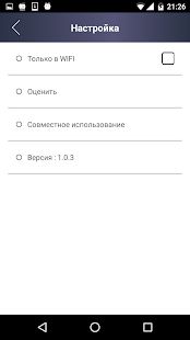 Скачать Радио России - Radio FM Russia [Полный доступ] версия 1.2.1 apk на Андроид