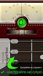 Скачать Гитарный тюнер - Pro Guitar [Все открыто] версия 3.1.10 apk на Андроид