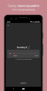 Скачать Smart Recorder [Все открыто] версия Зависит от устройства apk на Андроид