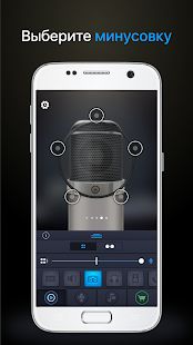 Скачать Профессиональный Микрофон [Разблокированная] версия 1.2.8 apk на Андроид