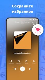 Скачать MyRadio - FM Radio App, AM Radio, Radio Stations [Полная] версия 1.0.35.1030.01 apk на Андроид
