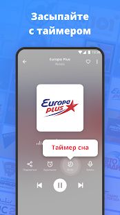 Скачать MyRadio - FM Radio App, AM Radio, Radio Stations [Полная] версия 1.0.35.1030.01 apk на Андроид