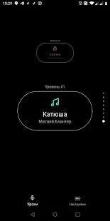 Скачать Научиться петь, тренажер голоса и уроки вокала [Все открыто] версия 1.0.3 apk на Андроид