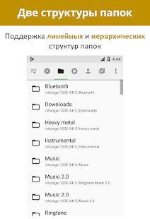 Скачать Musicolet Музыкальный Плеер [Без рекламы] [Все открыто] версия Зависит от устройства apk на Андроид