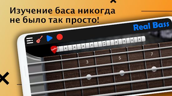 Скачать REAL BASS: Электрическая бас-гитара [Все открыто] версия 6.24.0 apk на Андроид