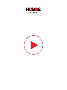 Скачать Новое Радио [Встроенный кеш] версия 2.0.51 apk на Андроид