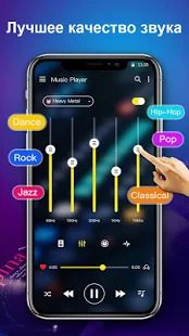 Скачать Музыкальный плеер с эквалайзером и модным дизайном [Разблокированная] версия 1.1.4 apk на Андроид