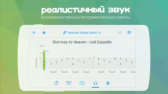 Скачать Songsterr Guitar Tabs & Chords [Все открыто] версия 2.4.15 apk на Андроид