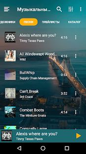 Скачать Музыкальный проигрыватель - Аудиоплеер [Без Рекламы] версия 3.2.62 apk на Андроид