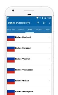 Скачать Радио Русское FM [Все открыто] версия 1.11 apk на Андроид