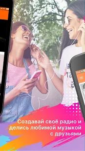 Скачать Online Radio 101.ru [Все открыто] версия 8.2 apk на Андроид