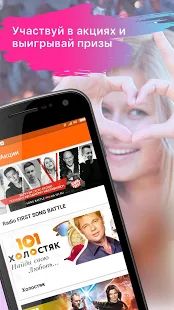 Скачать Online Radio 101.ru [Все открыто] версия 8.2 apk на Андроид