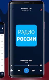 Скачать Русское Радио онлайн [Без кеша] версия 2.1 apk на Андроид