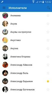 Скачать Аккорды AmDm.ru [Без кеша] версия Зависит от устройства apk на Андроид